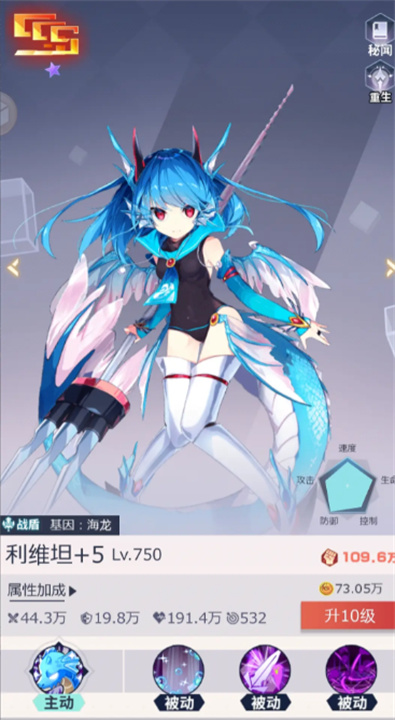 妖灵战姬新手角色推荐[图8]