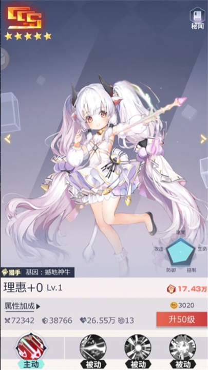 妖灵战姬新手角色推荐[图9]