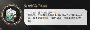 崩坏星穹铁道符玄光锥遗器搭配攻略 符玄遗器怎么选[图2]