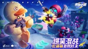 元梦之星生化模式攻略 生化模式怎么玩[图1]