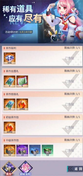 妖灵战姬活动系统攻略[图5]