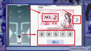房间的秘密3攻略大全 女团回归夜全章节关卡通关总汇[图5]