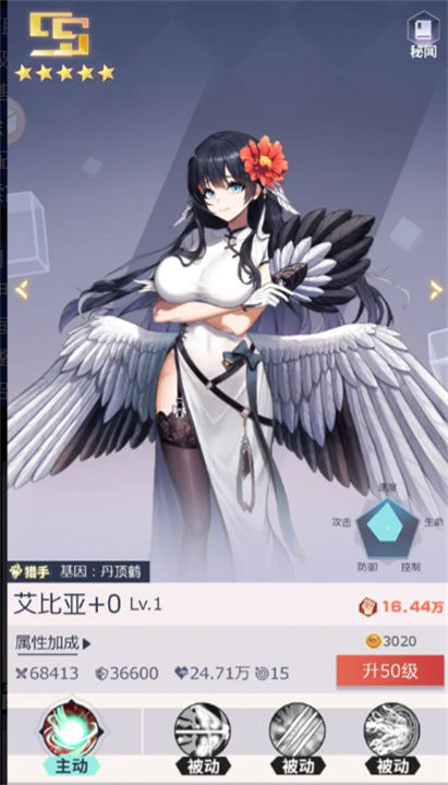 妖灵战姬新手角色推荐[图4]