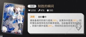 崩坏星穹铁道符玄光锥遗器搭配攻略 符玄遗器怎么选[图9]
