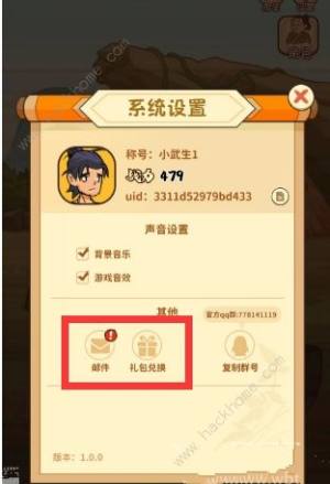 拔剑吧少年兑换码大全2023 永久可用礼包码分享[图3]