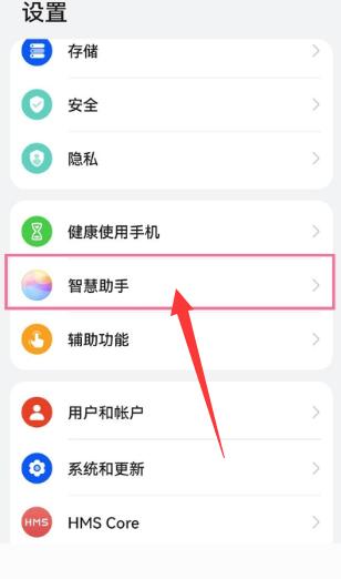 华为手机语音助手怎么设置自己的声音[图2]