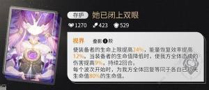 崩坏星穹铁道符玄光锥遗器搭配攻略 符玄遗器怎么选[图7]