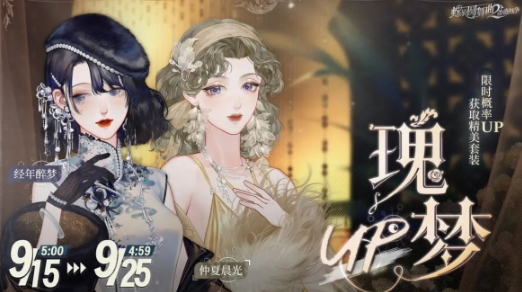 《螺旋圆舞曲2蔷薇战争》【瑰梦UP池】轮替更新[图1]