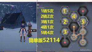 崩坏星穹铁道玲可同行任务攻略 玲可同行任务怎么做[图5]