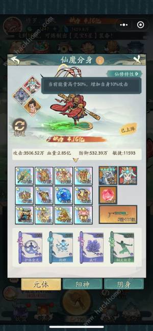 寻道大千仙魔分身怎么开启 仙魔分身解锁及配置推荐[图2]