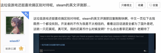 《猛兽派对》疑似区别对待玩家：只回复国外玩家？[图1]
