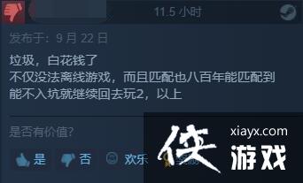 《收获日3》Steam褒贬不一：全程联网体验差劲[图9]