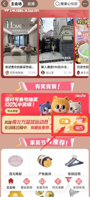 淘宝大赢家9月22日：我国南北方篮球运动员在训练过程中有哪些差异[图3]