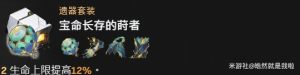 崩坏星穹铁道玲可遗器选择推荐 玲可遗器怎么选[图2]