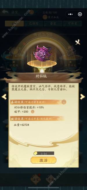 寻道大千选仙还是选魔 仙魔优缺选择推荐[图3]