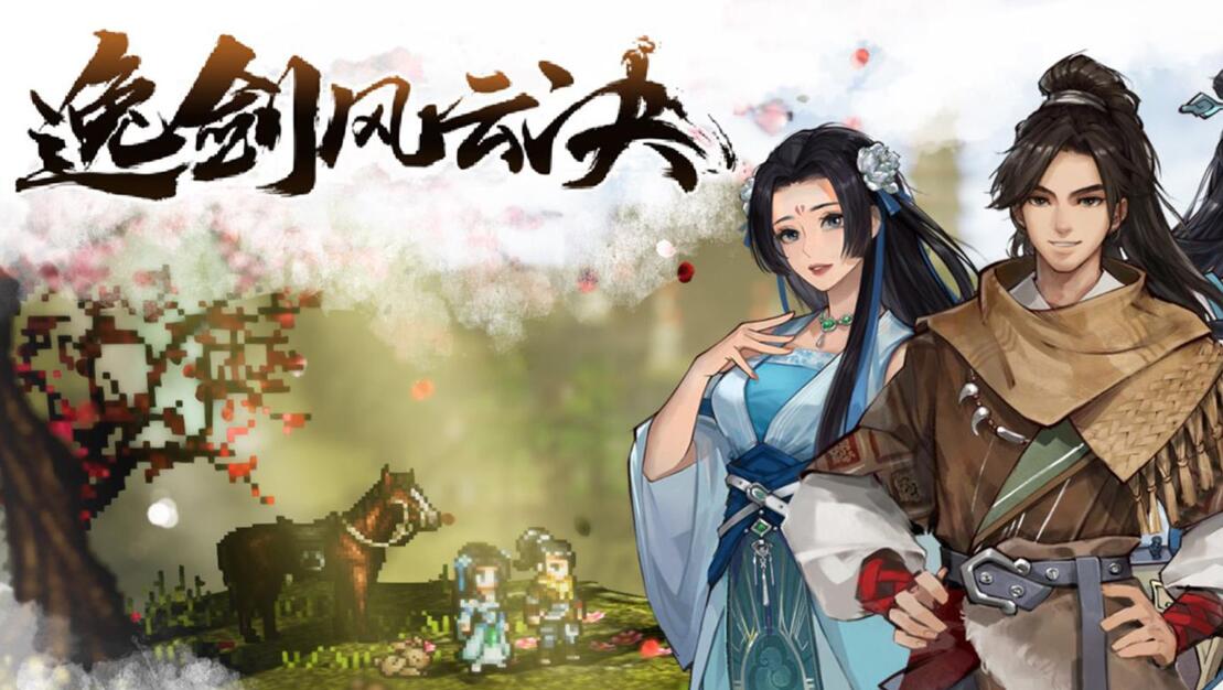 逸剑风云决飞龙在天怎么获得[图1]