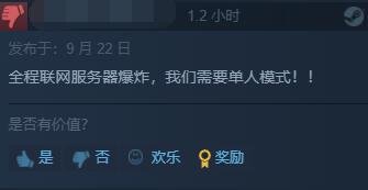 《收获日3》Steam褒贬不一：全程联网体验差劲[图11]