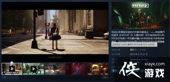 《收获日3》Steam褒贬不一：全程联网体验差劲[图1]