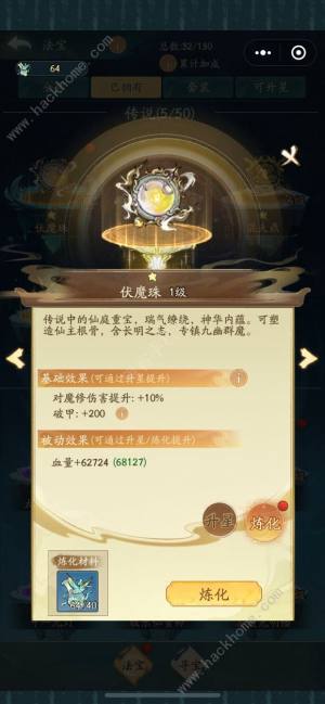 寻道大千选仙还是选魔 仙魔优缺选择推荐[图2]
