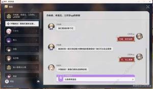 崩坏星穹铁道玲可同行任务攻略 玲可同行任务怎么做[图1]