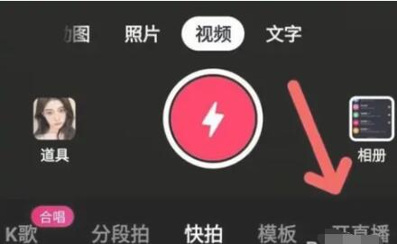 抖音直播怎么开[图4]
