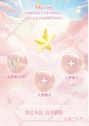魔卡少女樱回忆钥匙梦境携手攻略 梦境携手怎么玩[图4]