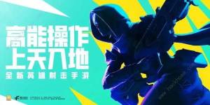 高能英雄和apex英雄的区别 跟apex英雄有什么关系[图1]