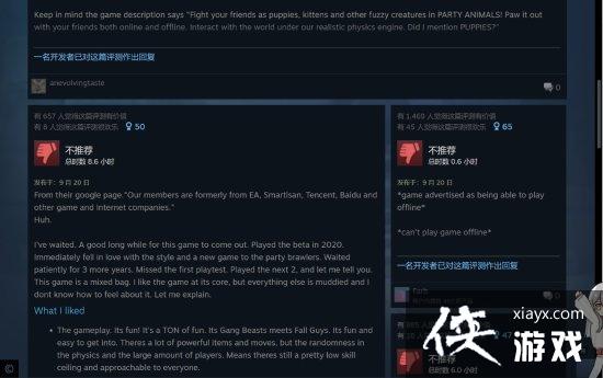 《猛兽派对》疑似区别对待玩家：只回复国外玩家？[图3]