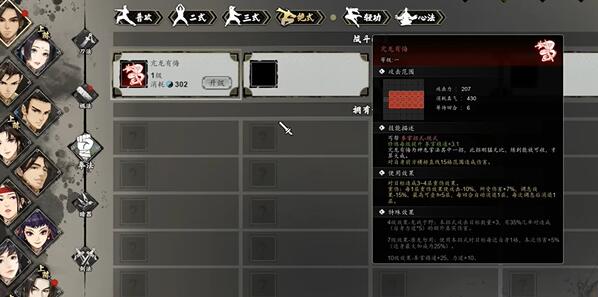 逸剑风云决亢龙有悔怎么获得[图7]