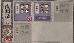 江南百景图财神记答案大全 财神记全题目答案一览[图1]