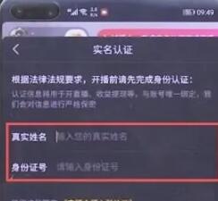 抖音直播怎么开[图6]