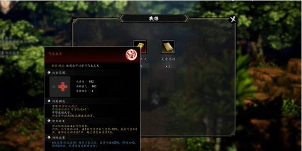 逸剑风云决飞龙在天怎么获得[图6]