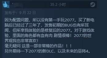《2077》Steam好评大涨！2.0版本让游戏焕然一新[图7]
