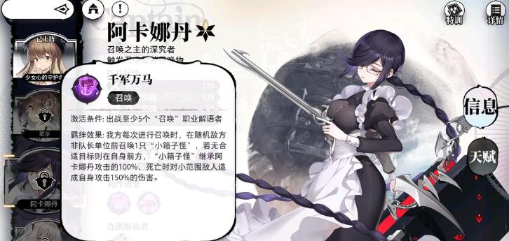 光隙解语召唤阵容推荐[图2]