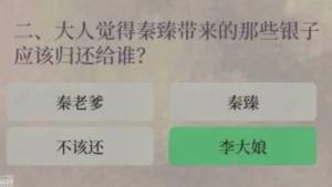 江南百景图财神记答案大全 财神记全题目答案一览[图3]