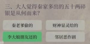 江南百景图财神记答案大全 财神记全题目答案一览[图4]