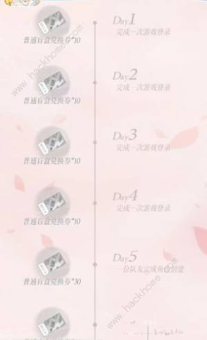 魔卡少女樱回忆钥匙梦境携手攻略 梦境携手怎么玩[图5]