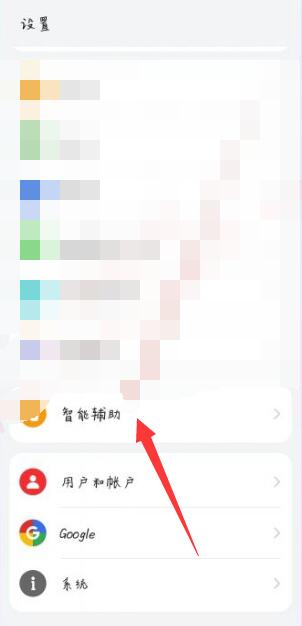 华为手机图标变色怎么恢复[图2]