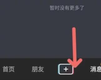 抖音直播怎么开[图3]