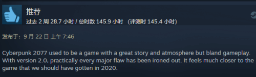 《2077》Steam好评大涨！2.0版本让游戏焕然一新[图4]