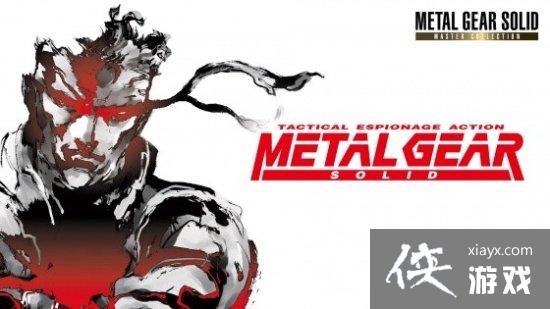 重回潜行起源！《合金装备大师合集1》PS4版确认10.24发售[图2]