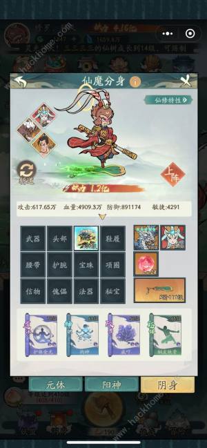 寻道大千仙魔分身怎么开启 仙魔分身解锁及配置推荐[图3]