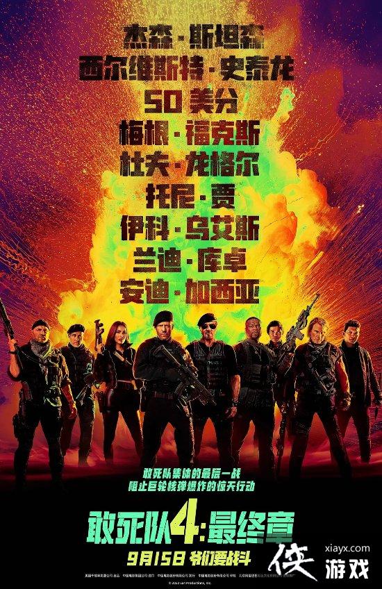《敢死队4》M站均分才31分：用iPhone拍也没差别[图2]