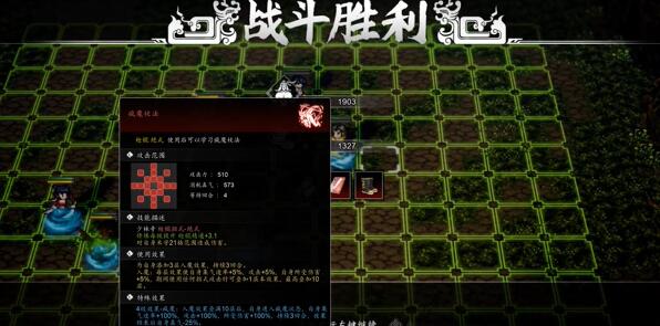 逸剑风云决疯魔杖法怎么获得[图4]