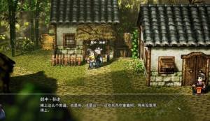 逸剑风云决猴子杀不杀 是否杀掉猴子结局详解[图2]