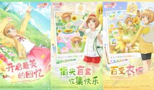 魔卡少女樱回忆钥匙兑换码2023最新 公测礼包码在哪兑换[图2]