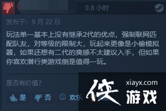《收获日3》Steam褒贬不一：全程联网体验差劲[图8]