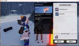 崩坏星穹铁道玲可同行任务攻略 玲可同行任务怎么做[图6]