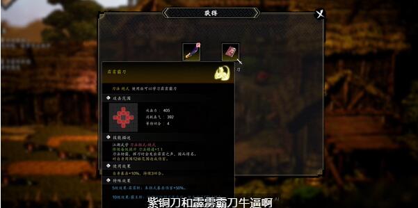 逸剑风云决霹雳霸刀怎么获得[图5]
