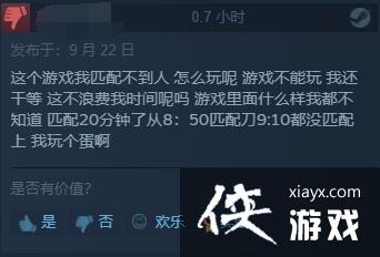 《收获日3》Steam褒贬不一：全程联网体验差劲[图10]